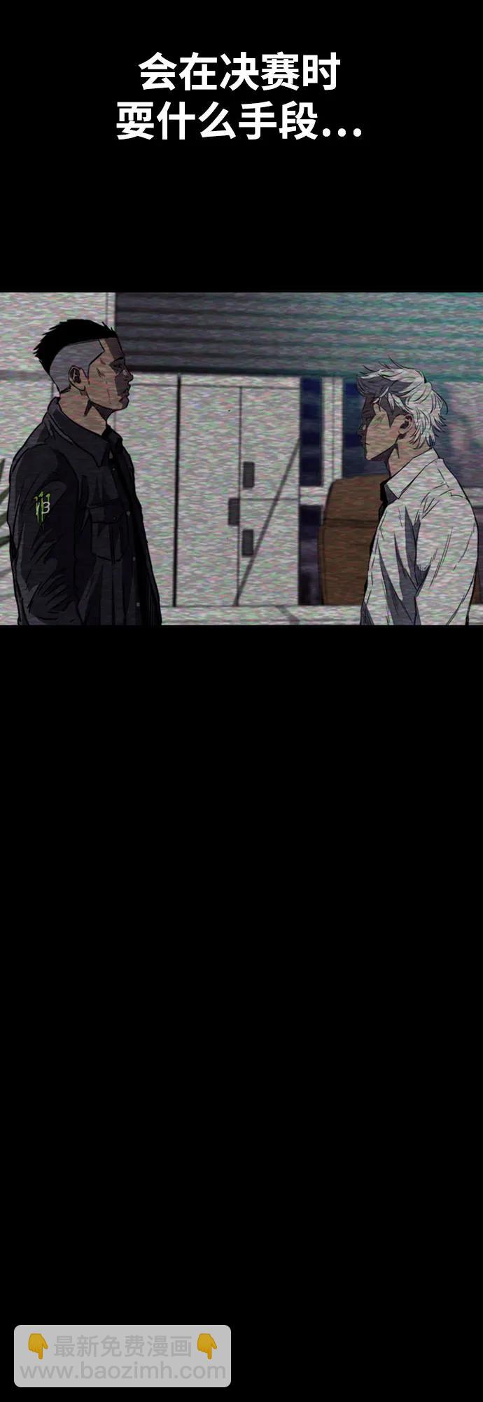 衝鋒衣 - [第4部] 第129話 hummingbird[雜技騎行](1/3) - 2