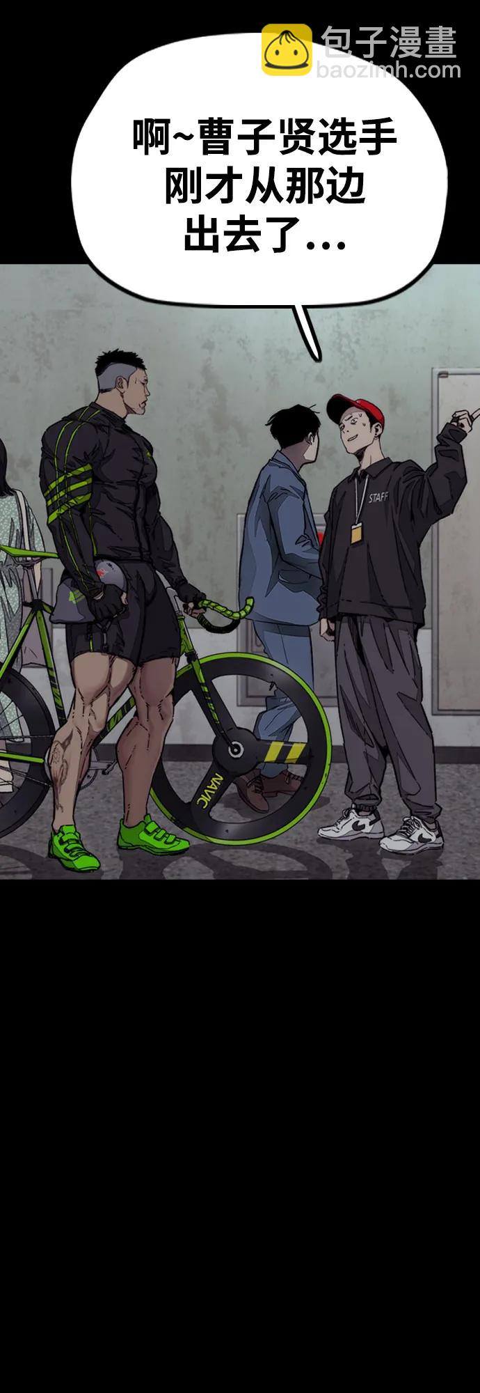 衝鋒衣 - [第4部] 第129話 hummingbird[雜技騎行](1/3) - 3