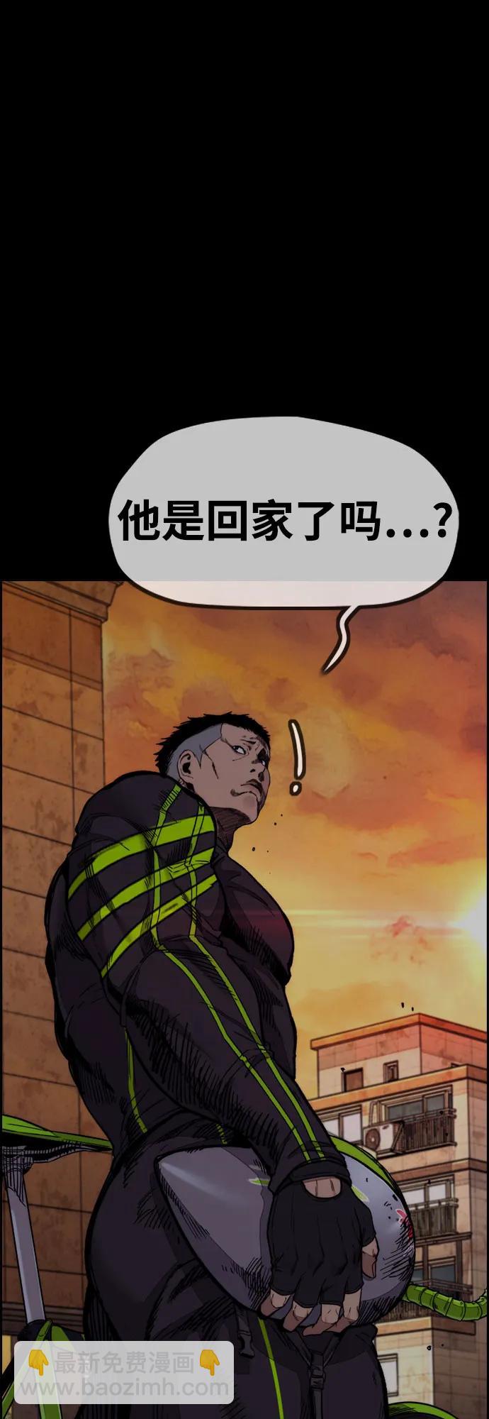 衝鋒衣 - [第4部] 第129話 hummingbird[雜技騎行](1/3) - 5