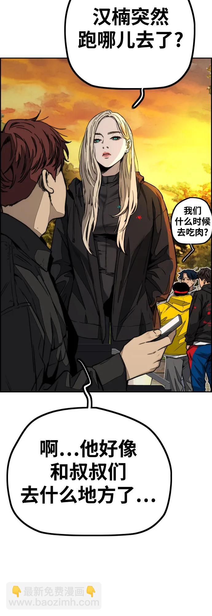 衝鋒衣 - [第4部] 第129話 hummingbird[雜技騎行](1/3) - 3