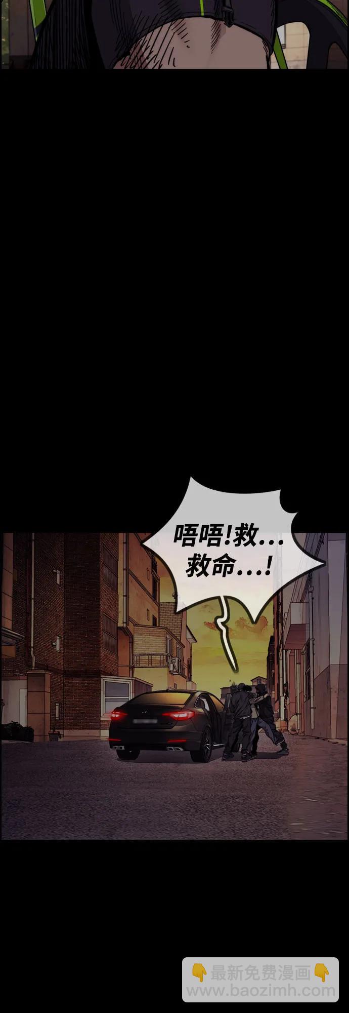 衝鋒衣 - [第4部] 第129話 hummingbird[雜技騎行](1/3) - 6