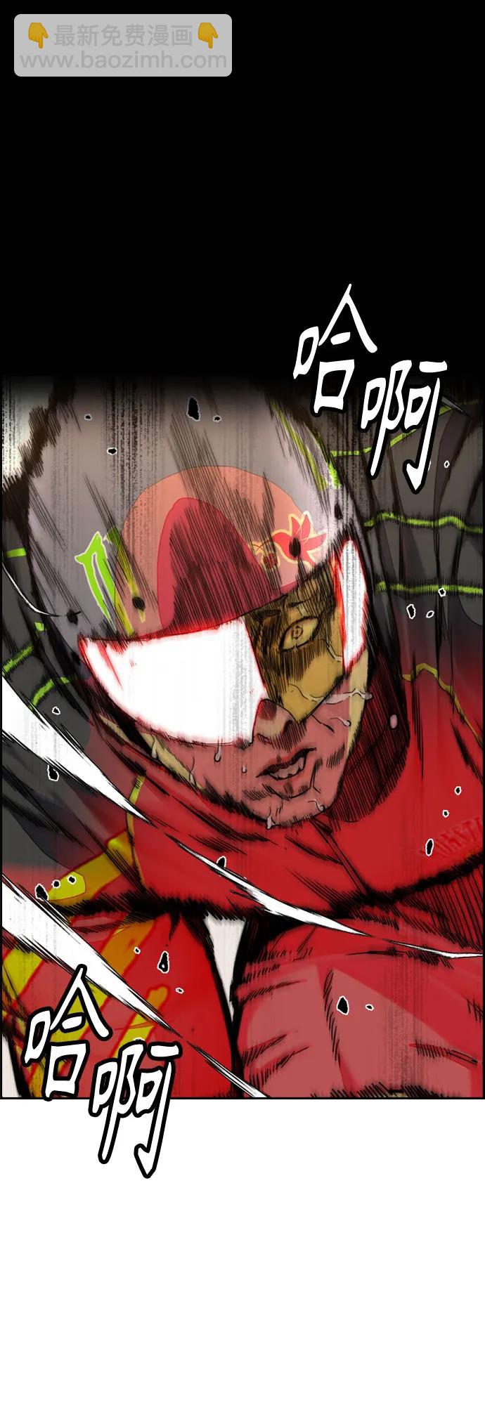 衝鋒衣 - [第4部] 第129話 hummingbird[雜技騎行](1/3) - 8