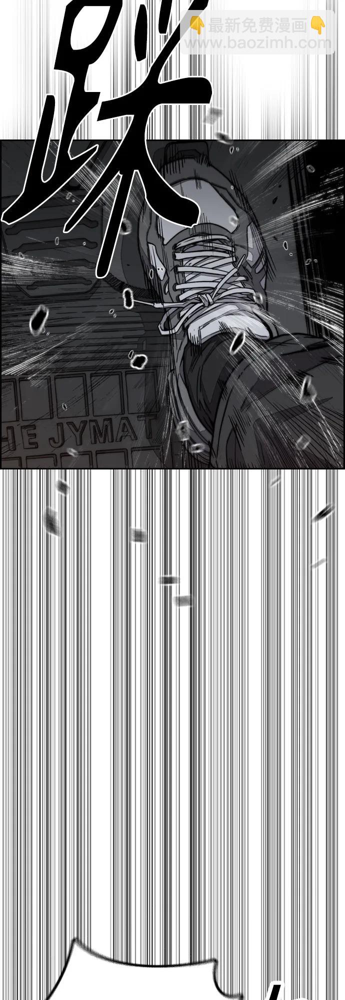 衝鋒衣 - [第4部] 第129話 hummingbird[雜技騎行](1/3) - 3