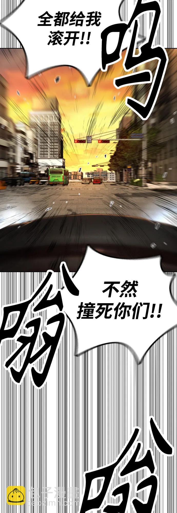 衝鋒衣 - [第4部] 第129話 hummingbird[雜技騎行](1/3) - 4