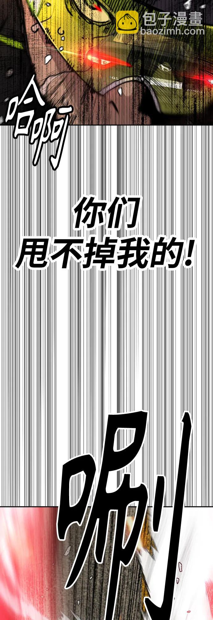 衝鋒衣 - [第4部] 第129話 hummingbird[雜技騎行](1/3) - 7