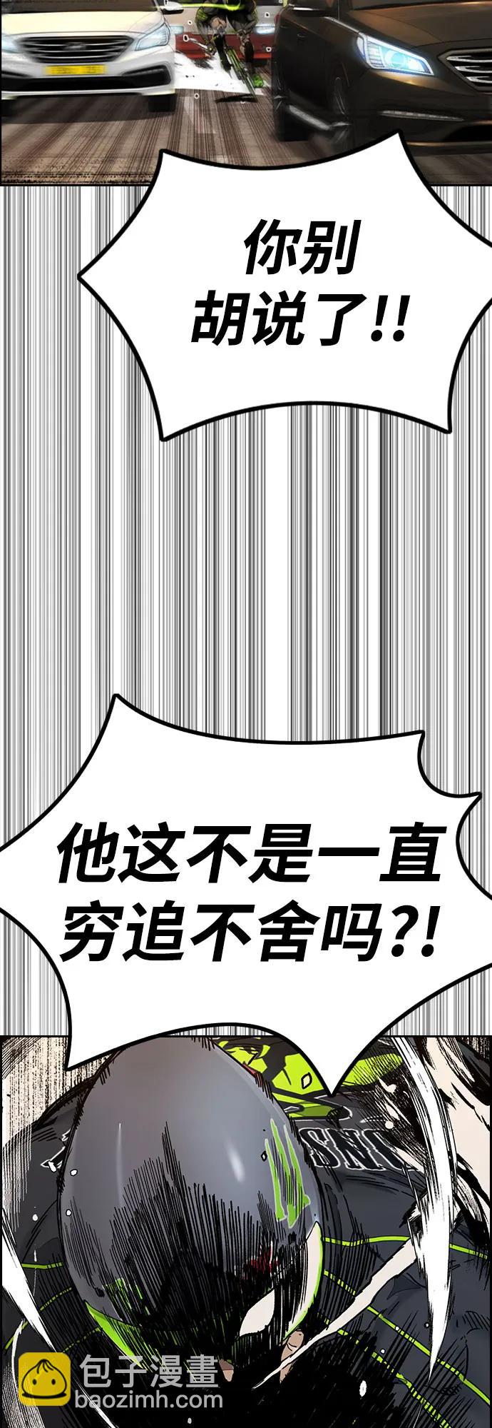 衝鋒衣 - [第4部] 第129話 hummingbird[雜技騎行](1/3) - 4