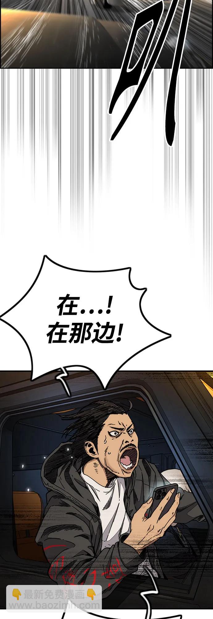 衝鋒衣 - [第4部] 第129話 hummingbird[雜技騎行](1/3) - 6