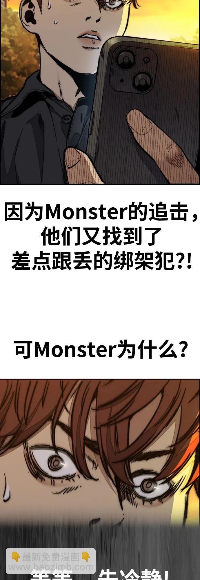 衝鋒衣 - [第4部] 第129話 hummingbird[雜技騎行](1/3) - 1