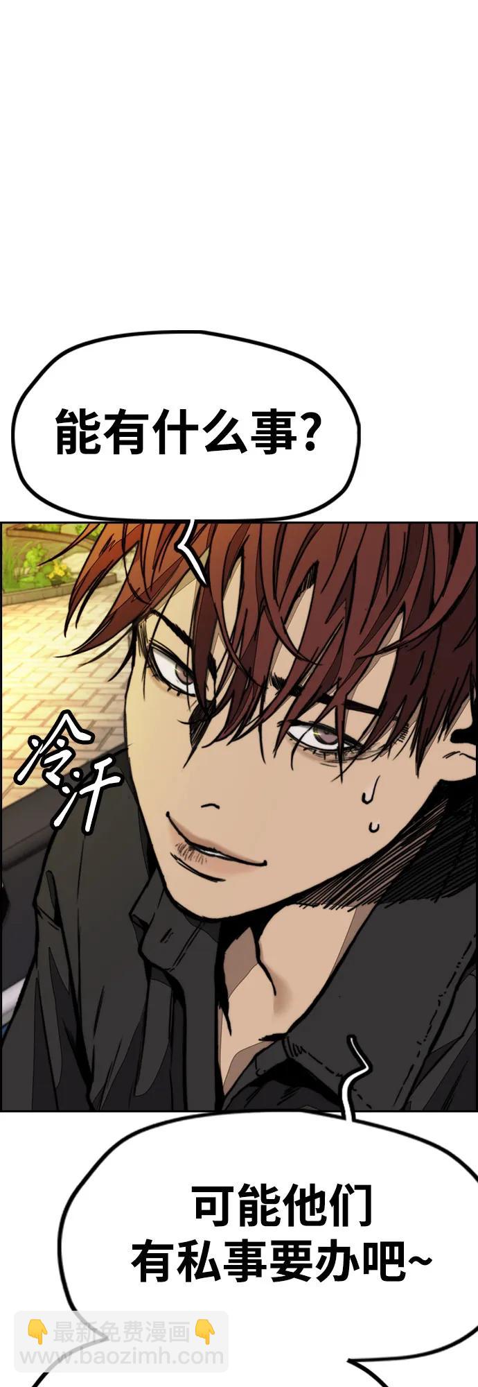 衝鋒衣 - [第4部] 第129話 hummingbird[雜技騎行](1/3) - 5