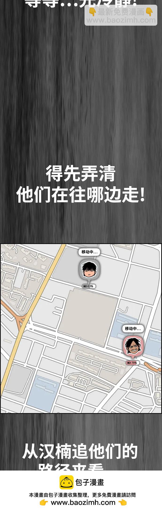 衝鋒衣 - [第4部] 第129話 hummingbird[雜技騎行](1/3) - 2