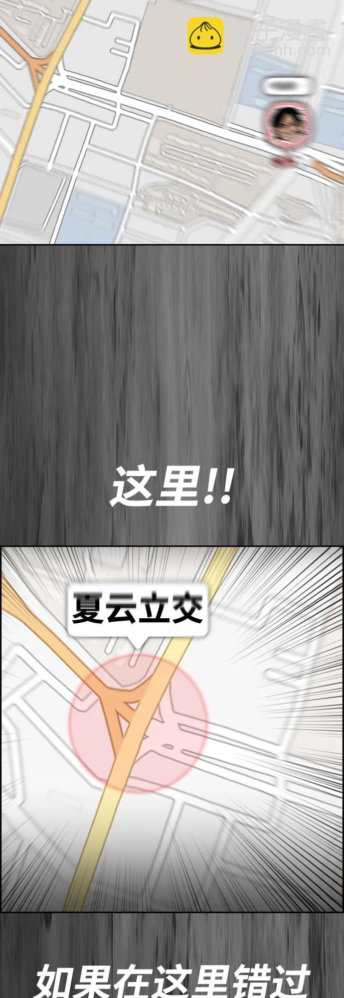 衝鋒衣 - [第4部] 第129話 hummingbird[雜技騎行](2/3) - 6