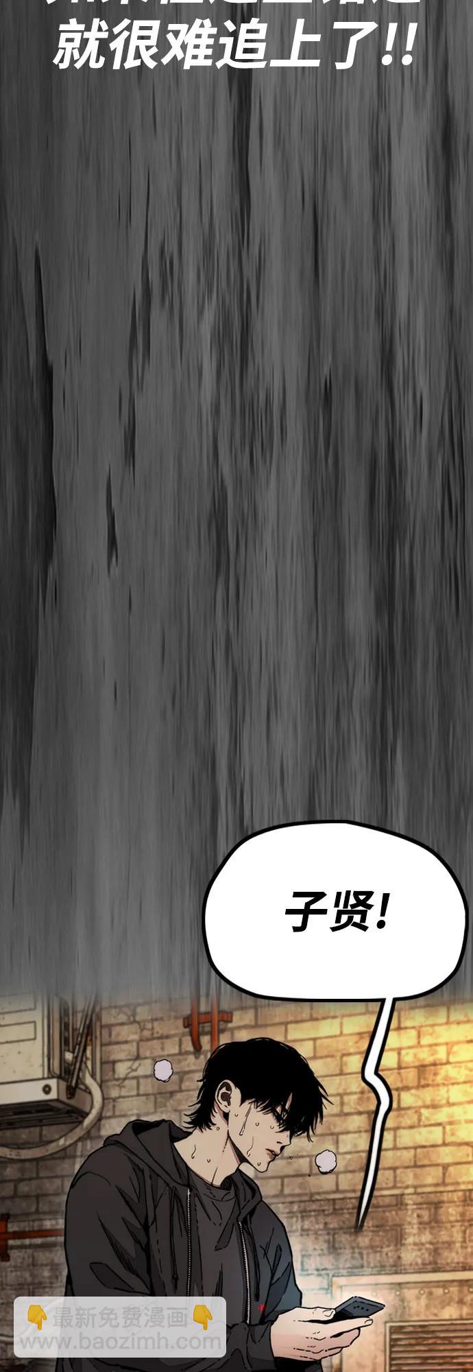 衝鋒衣 - [第4部] 第129話 hummingbird[雜技騎行](2/3) - 7