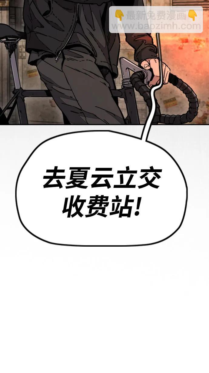 衝鋒衣 - [第4部] 第129話 hummingbird[雜技騎行](2/3) - 8