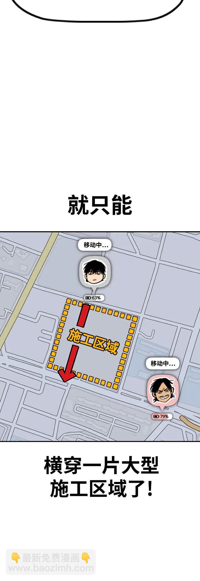 衝鋒衣 - [第4部] 第129話 hummingbird[雜技騎行](2/3) - 2