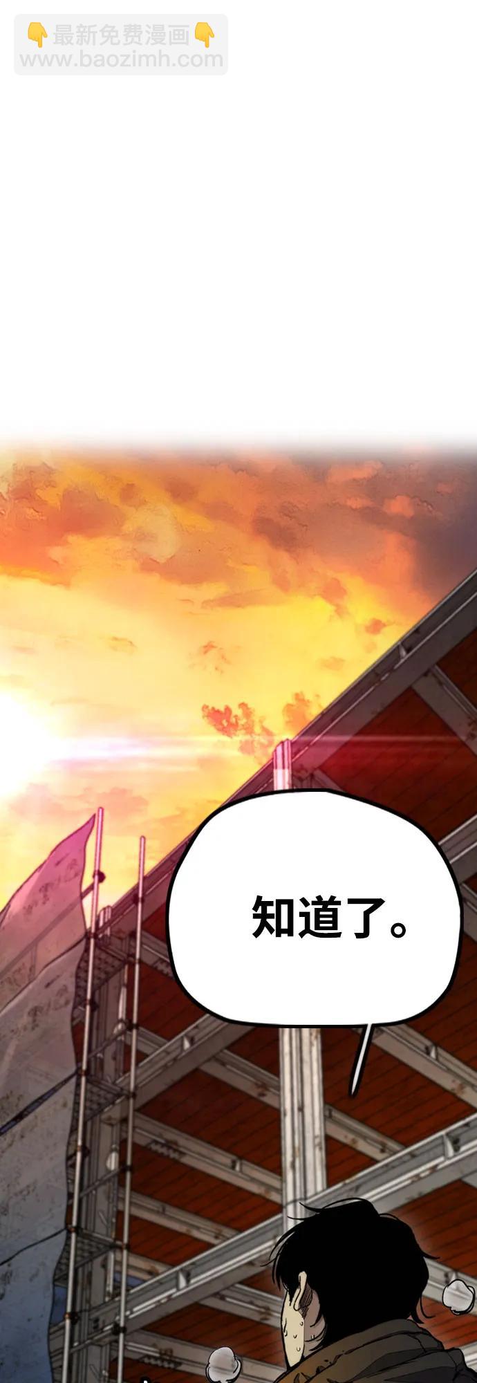 衝鋒衣 - [第4部] 第129話 hummingbird[雜技騎行](2/3) - 3