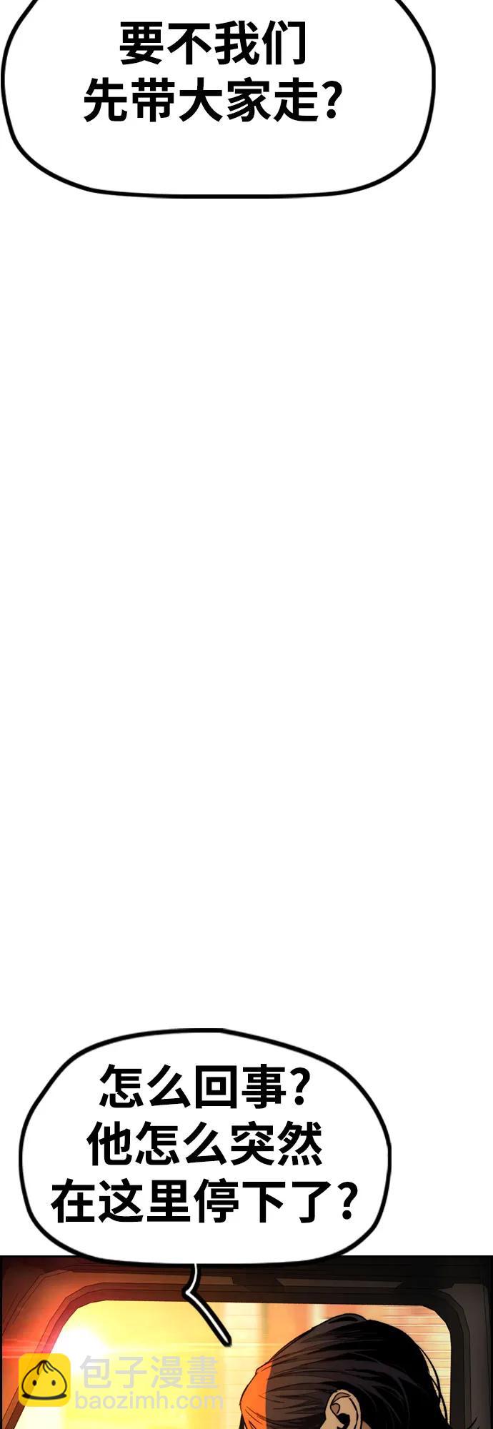 衝鋒衣 - [第4部] 第129話 hummingbird[雜技騎行](1/3) - 6