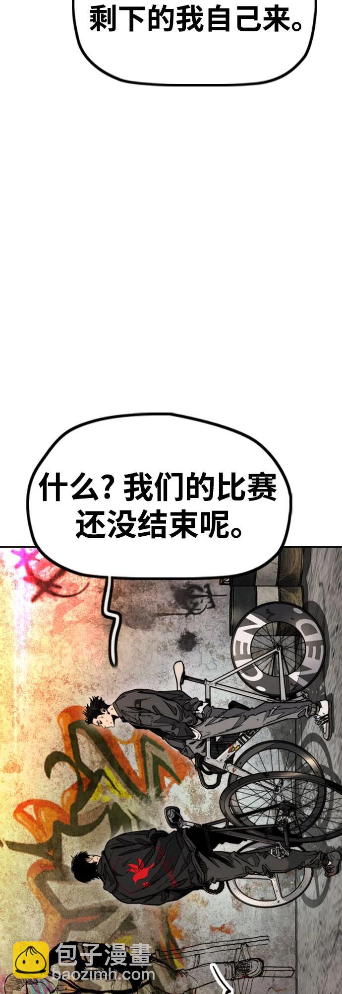 衝鋒衣 - [第4部] 第129話 hummingbird[雜技騎行](2/3) - 6