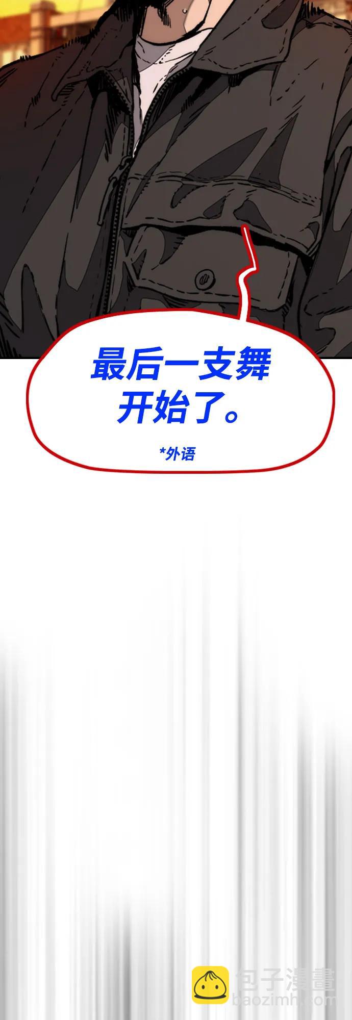 衝鋒衣 - [第4部] 第129話 hummingbird[雜技騎行](2/3) - 2