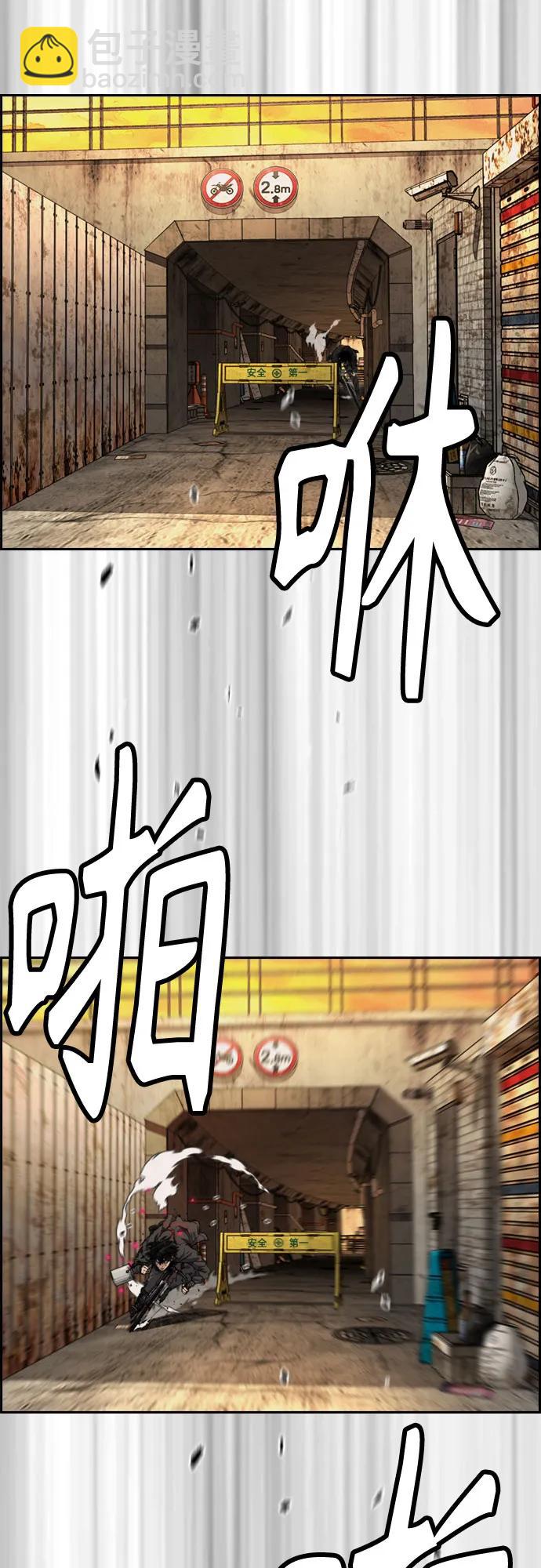 衝鋒衣 - [第4部] 第129話 hummingbird[雜技騎行](2/3) - 3