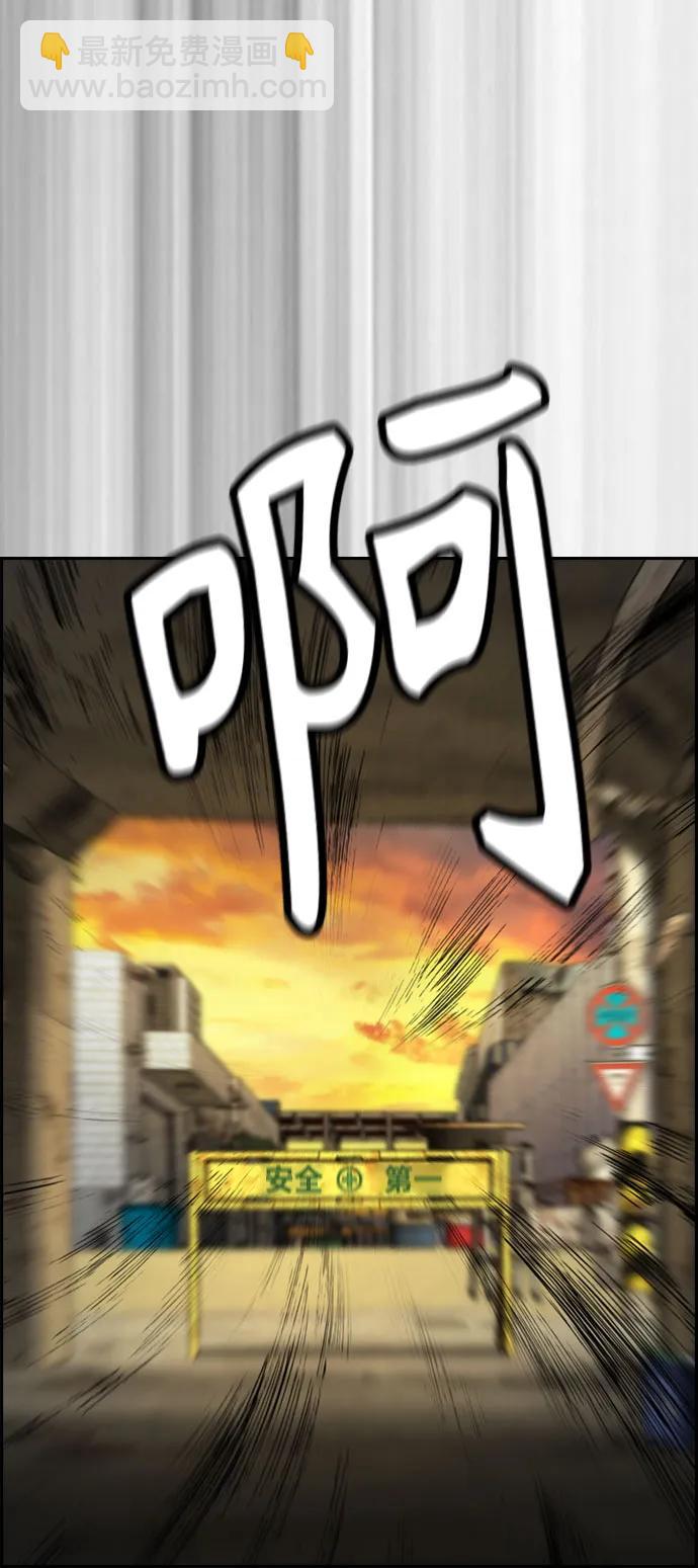 衝鋒衣 - [第4部] 第129話 hummingbird[雜技騎行](2/3) - 6