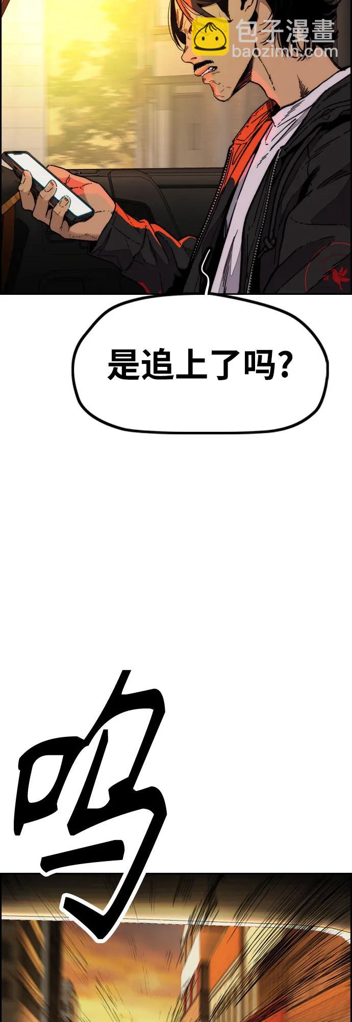 衝鋒衣 - [第4部] 第129話 hummingbird[雜技騎行](1/3) - 7