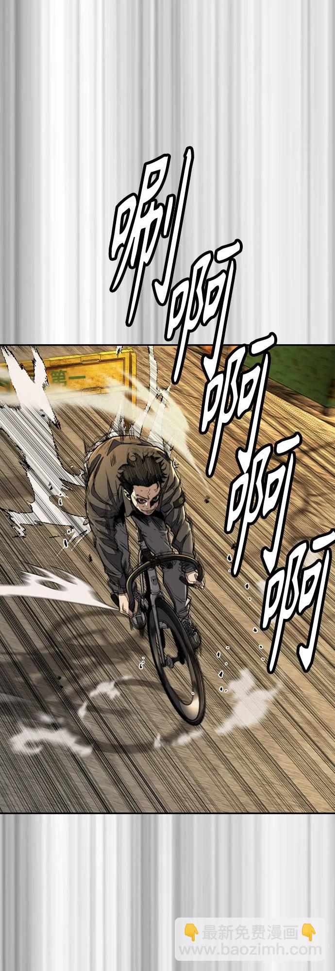 衝鋒衣 - [第4部] 第129話 hummingbird[雜技騎行](2/3) - 8