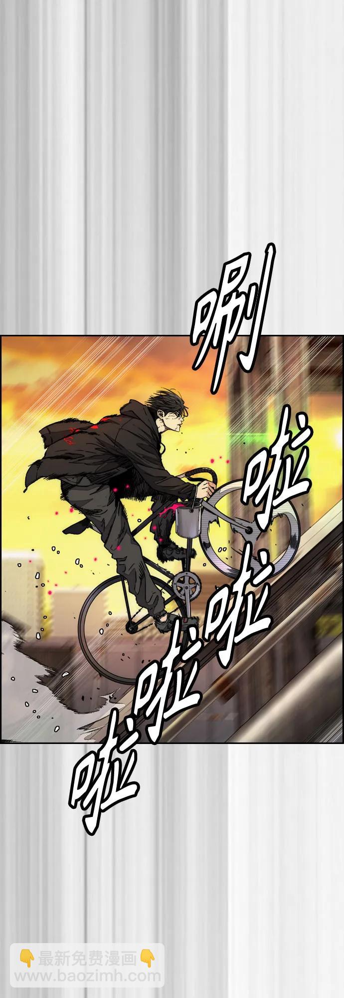 衝鋒衣 - [第4部] 第129話 hummingbird[雜技騎行](2/3) - 5