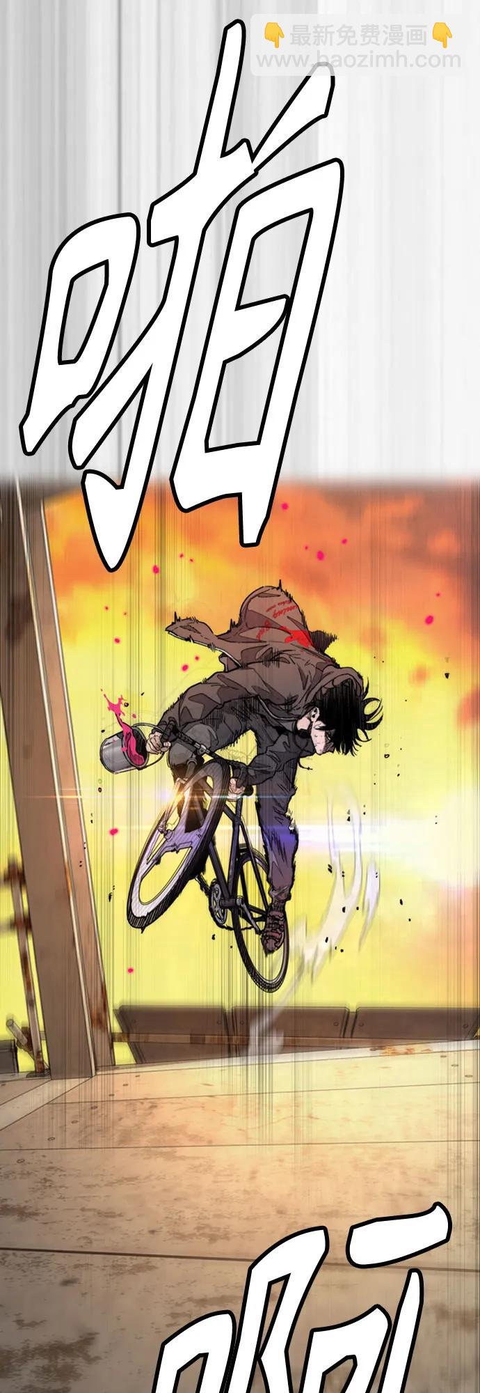 衝鋒衣 - [第4部] 第129話 hummingbird[雜技騎行](2/3) - 6