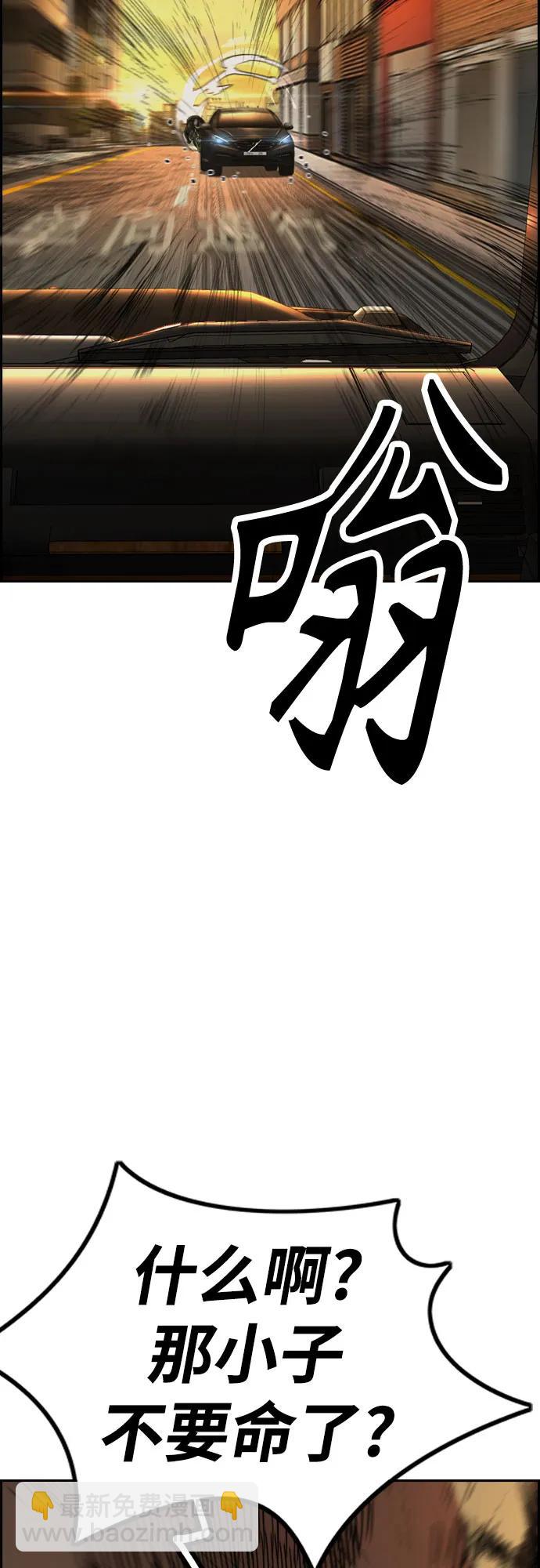 衝鋒衣 - [第4部] 第129話 hummingbird[雜技騎行](1/3) - 8