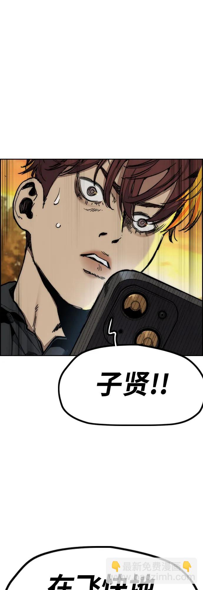 衝鋒衣 - [第4部] 第129話 hummingbird[雜技騎行](2/3) - 5