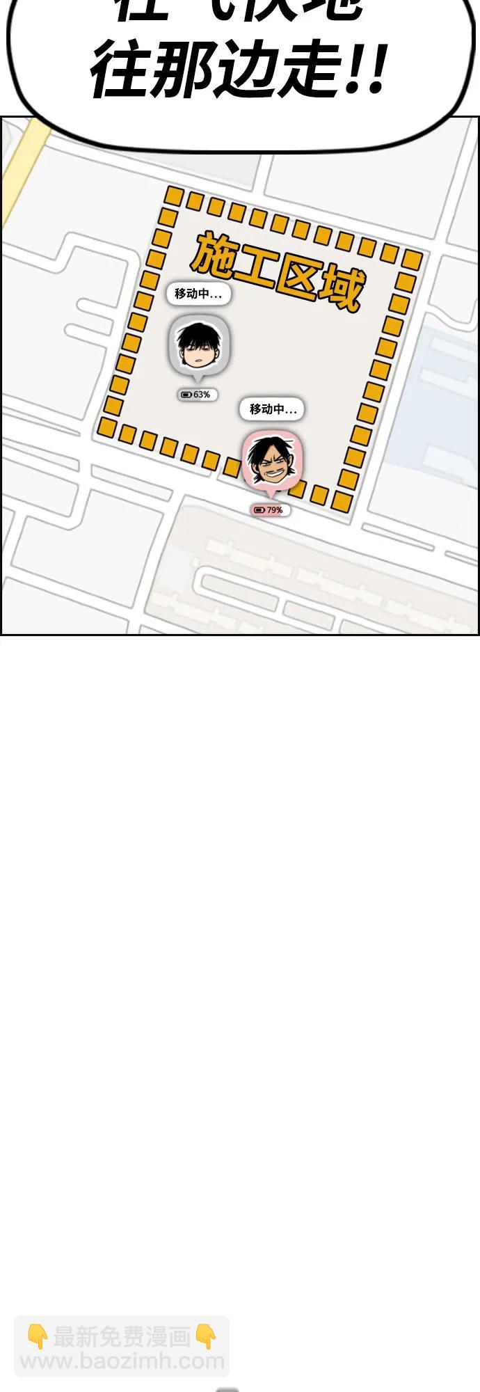 衝鋒衣 - [第4部] 第129話 hummingbird[雜技騎行](2/3) - 6