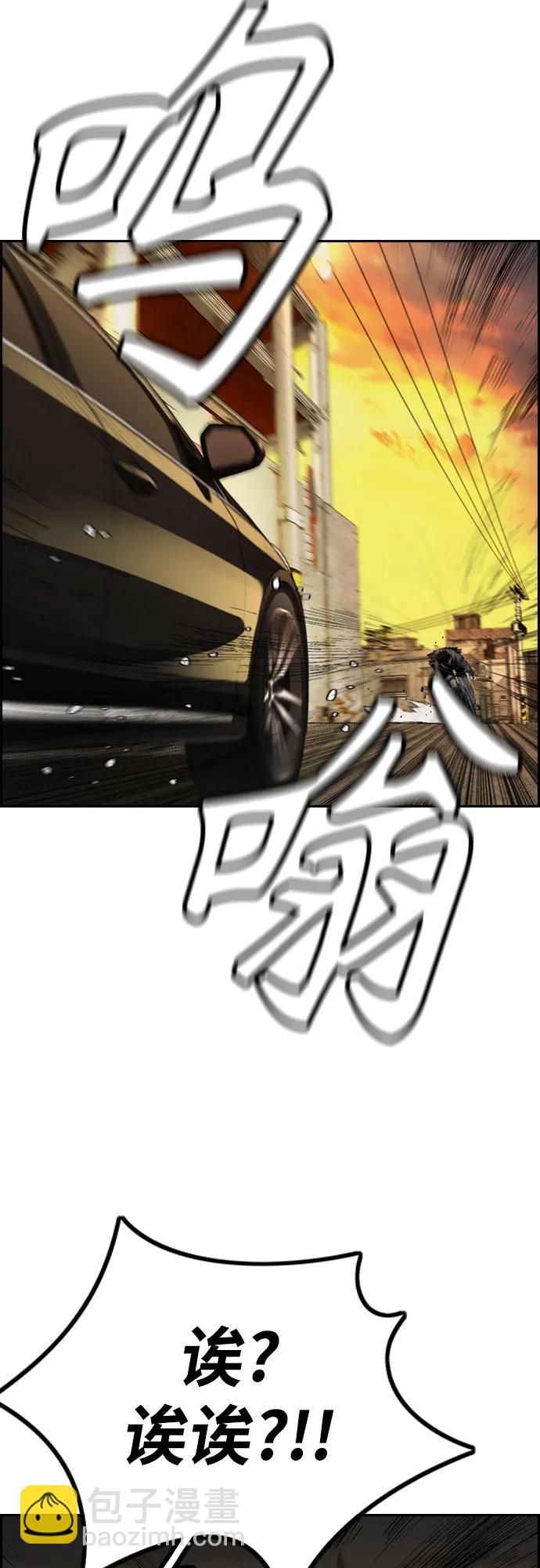 衝鋒衣 - [第4部] 第129話 hummingbird[雜技騎行](2/3) - 7