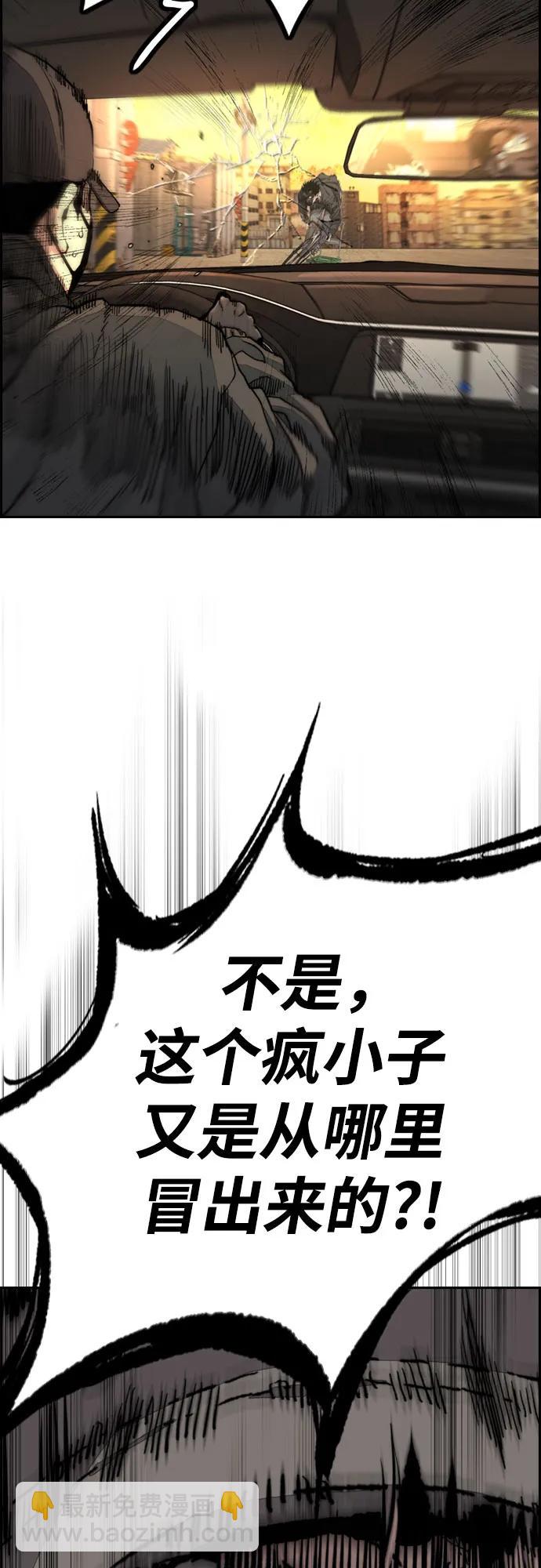 衝鋒衣 - [第4部] 第129話 hummingbird[雜技騎行](2/3) - 8