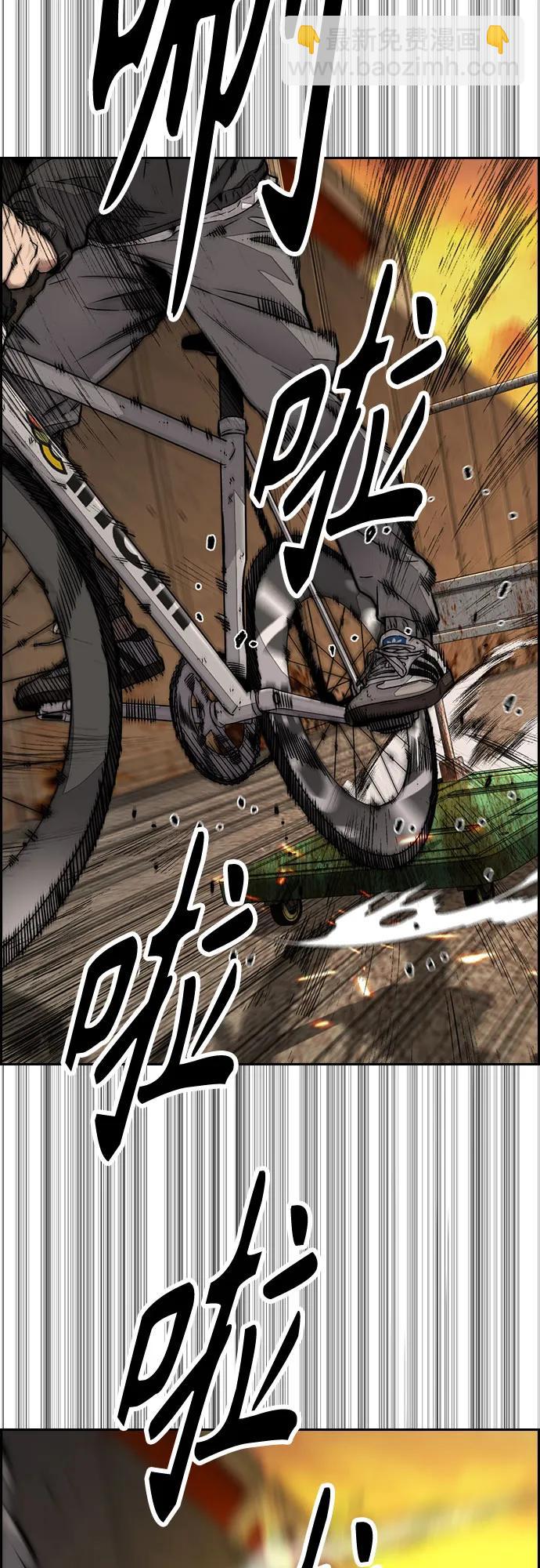 衝鋒衣 - [第4部] 第129話 hummingbird[雜技騎行](2/3) - 2