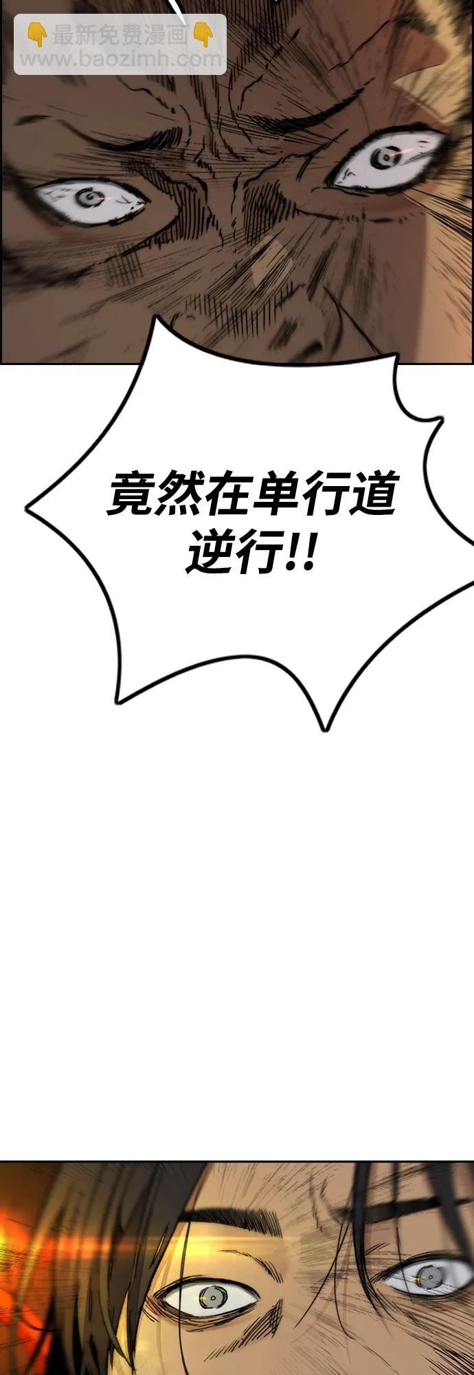 衝鋒衣 - [第4部] 第129話 hummingbird[雜技騎行](1/3) - 1