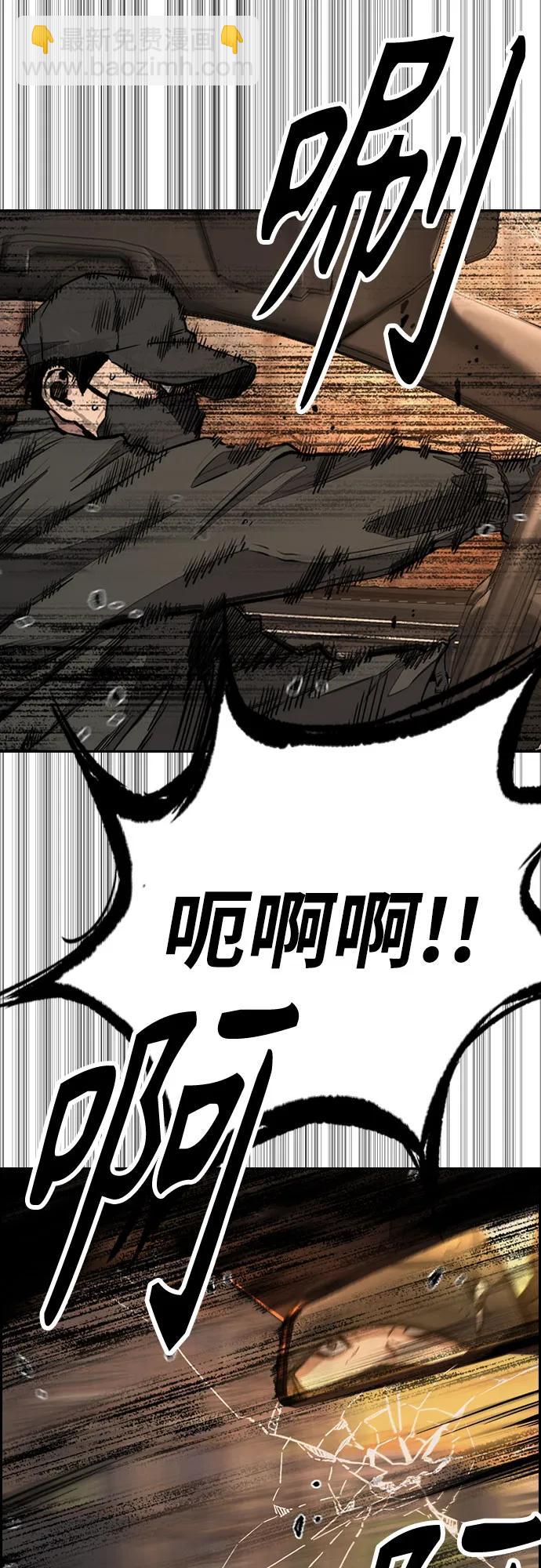 衝鋒衣 - [第4部] 第129話 hummingbird[雜技騎行](2/3) - 7