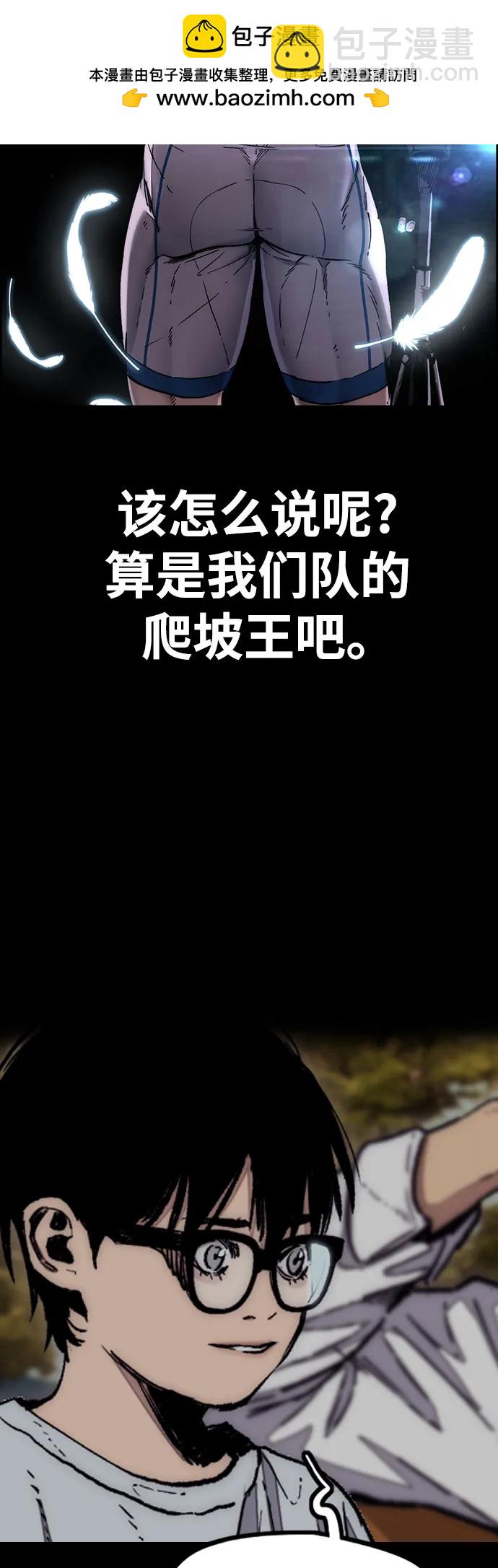 衝鋒衣 - [第4部] 第131話 幽靈組織(1/2) - 2