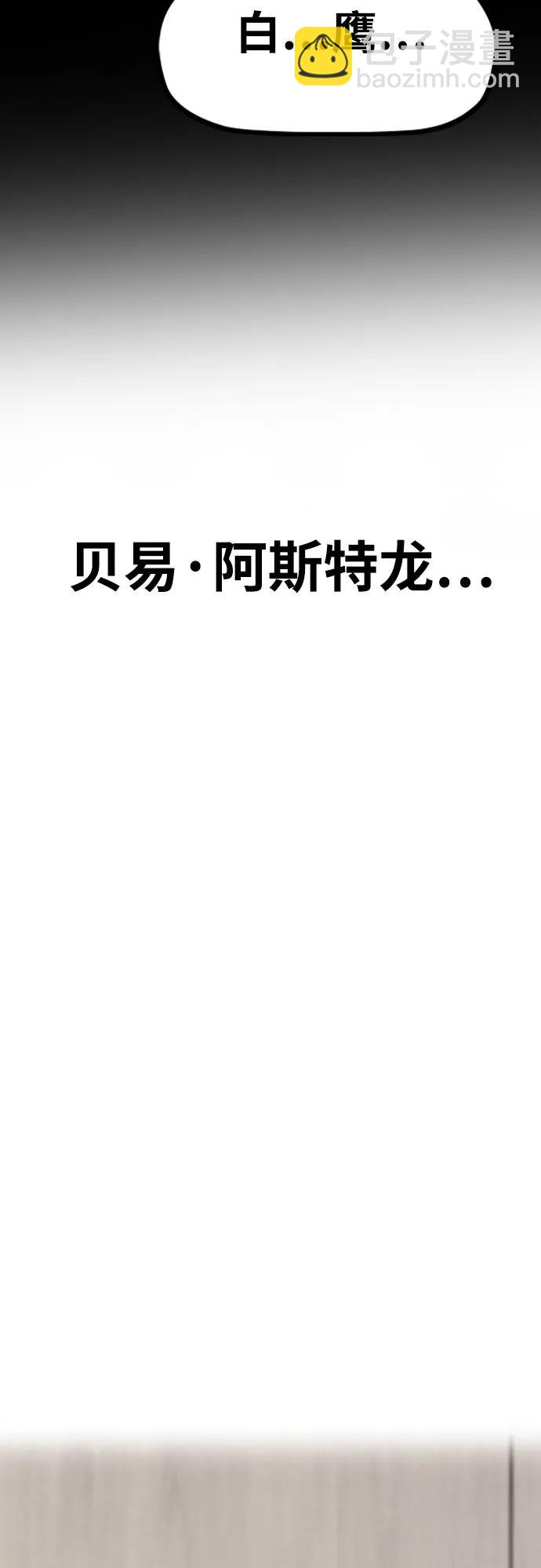 衝鋒衣 - [第4部] 第131話 幽靈組織(1/2) - 3