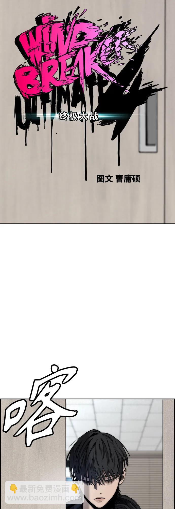 衝鋒衣 - [第4部] 第131話 幽靈組織(1/2) - 4