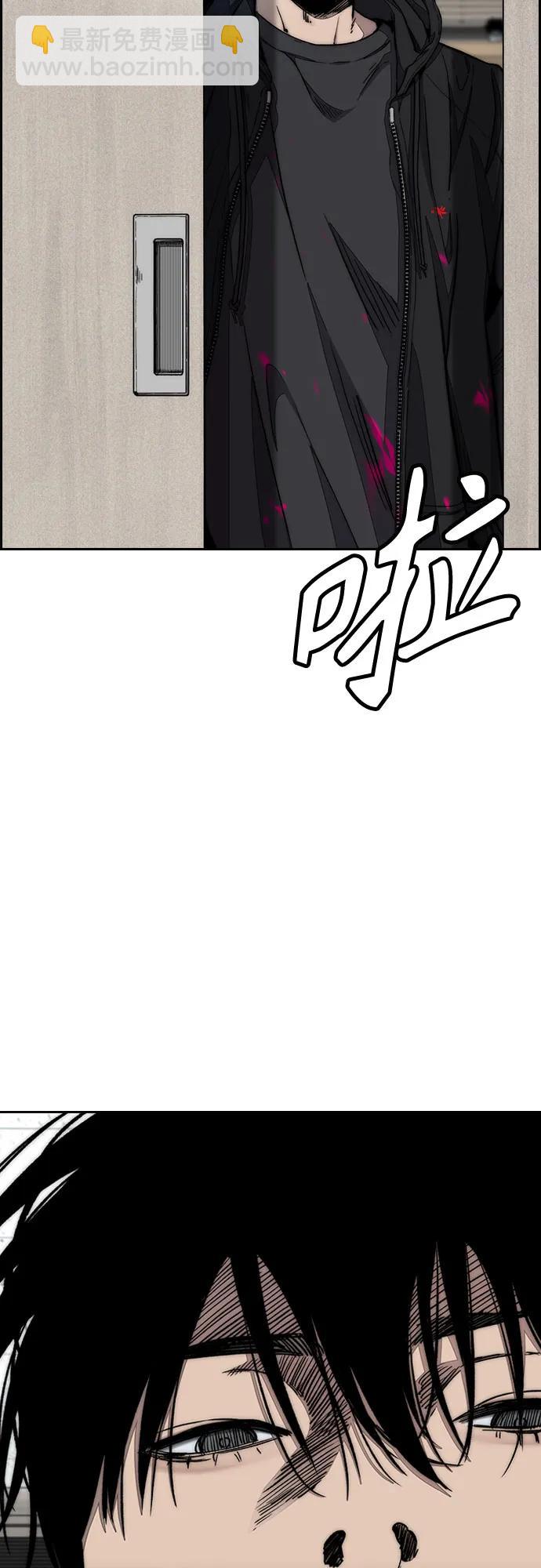 衝鋒衣 - [第4部] 第131話 幽靈組織(1/2) - 5