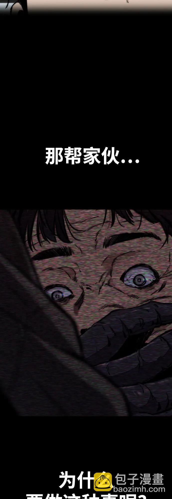 衝鋒衣 - [第4部] 第131話 幽靈組織(1/2) - 6