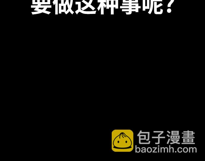 衝鋒衣 - [第4部] 第131話 幽靈組織(1/2) - 7