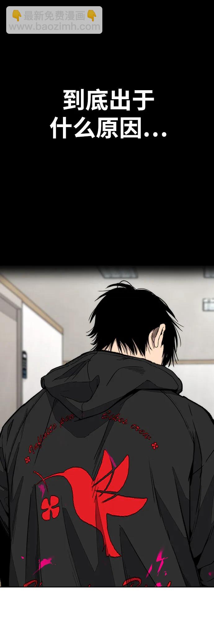 衝鋒衣 - [第4部] 第131話 幽靈組織(1/2) - 8