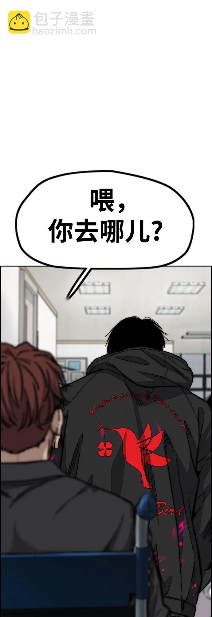 衝鋒衣 - [第4部] 第131話 幽靈組織(1/2) - 1