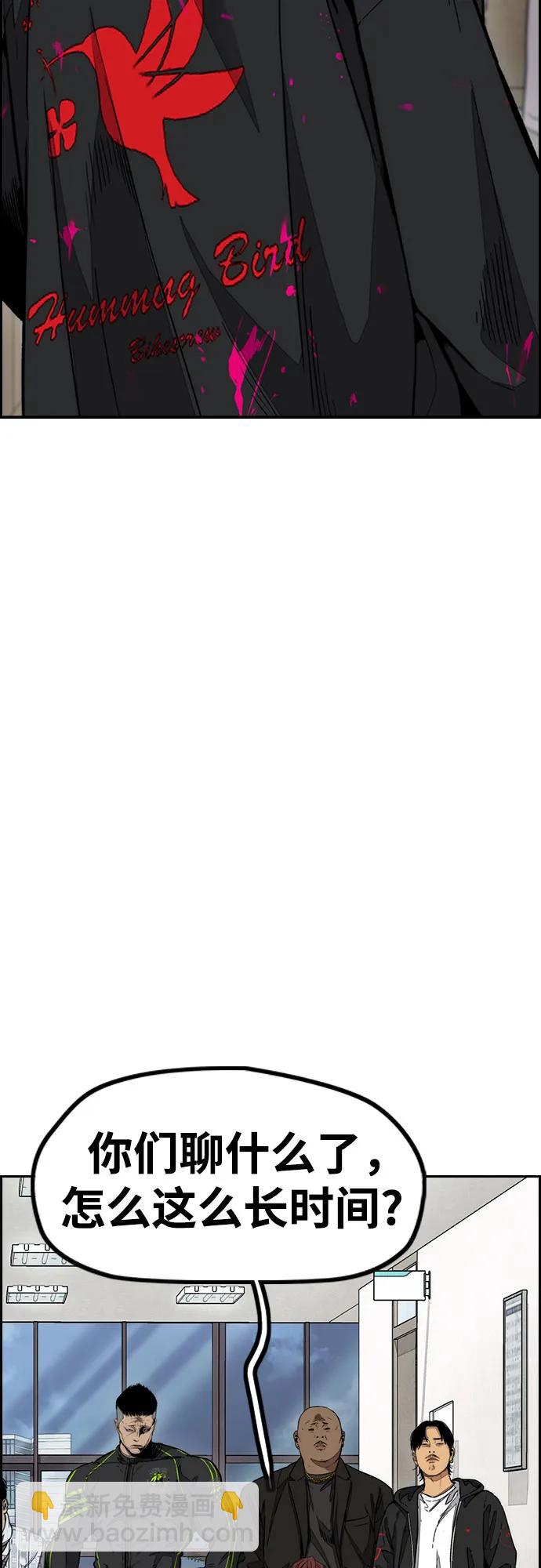 衝鋒衣 - [第4部] 第131話 幽靈組織(1/2) - 3