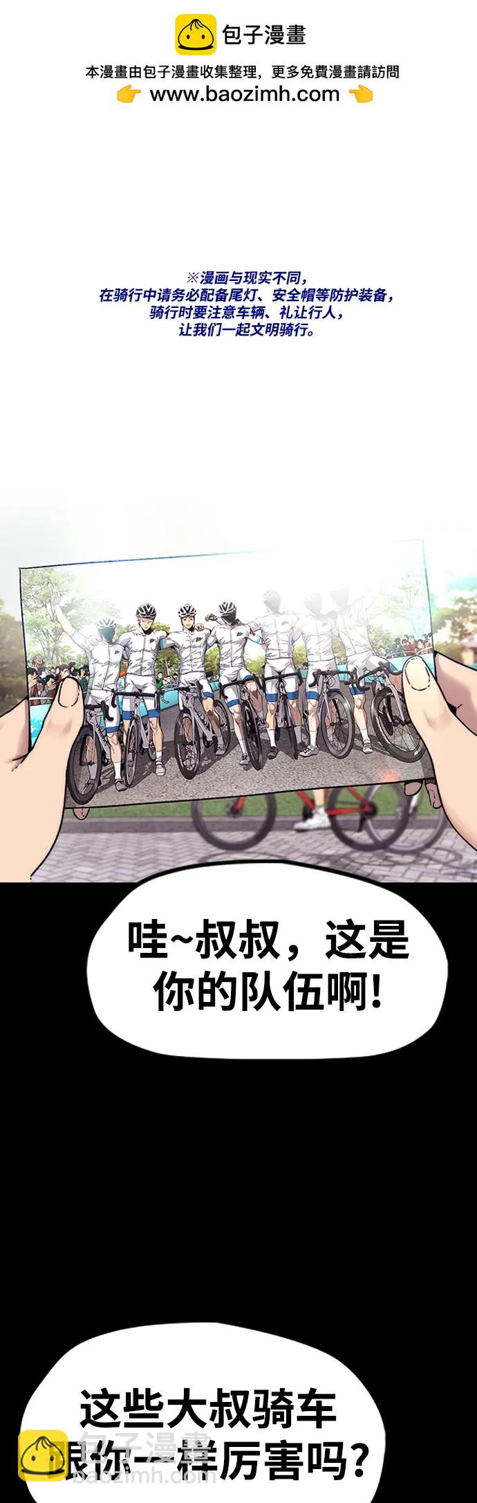 衝鋒衣 - [第4部] 第131話 幽靈組織(1/2) - 2