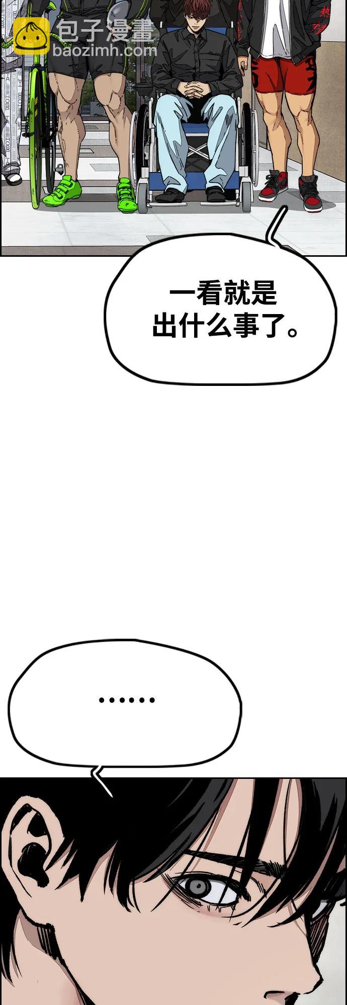 衝鋒衣 - [第4部] 第131話 幽靈組織(1/2) - 4