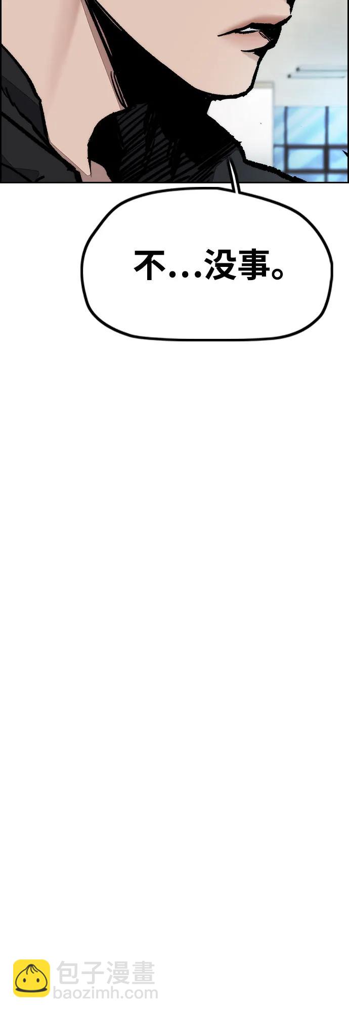 衝鋒衣 - [第4部] 第131話 幽靈組織(1/2) - 5