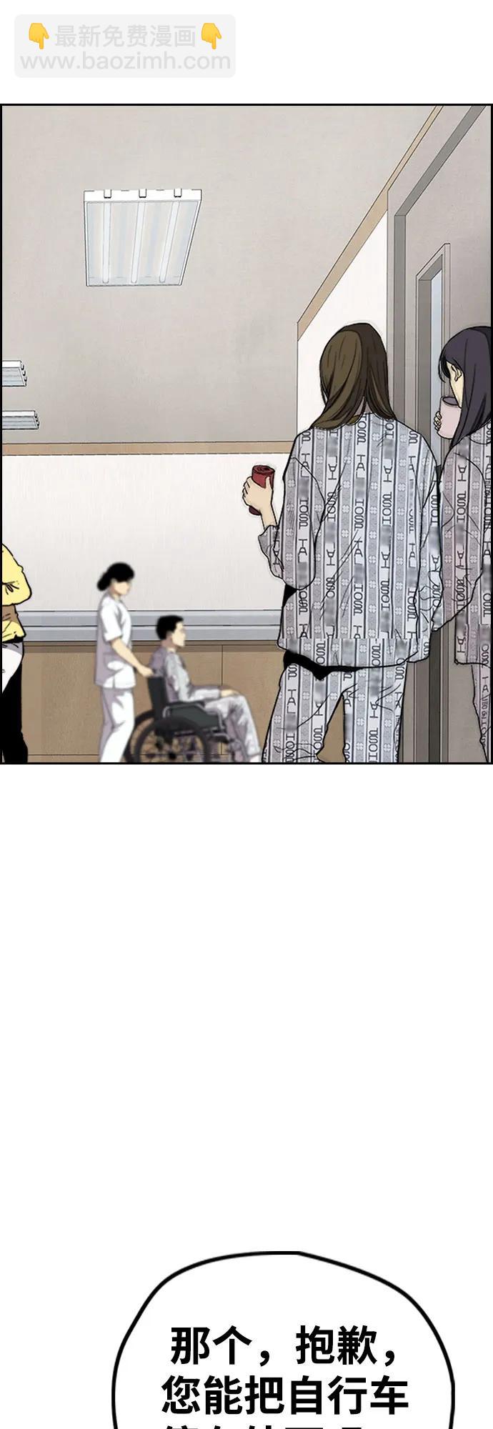 衝鋒衣 - [第4部] 第131話 幽靈組織(1/2) - 6