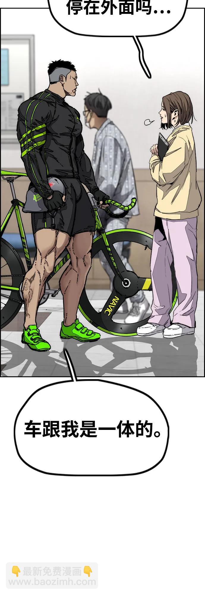 衝鋒衣 - [第4部] 第131話 幽靈組織(1/2) - 7